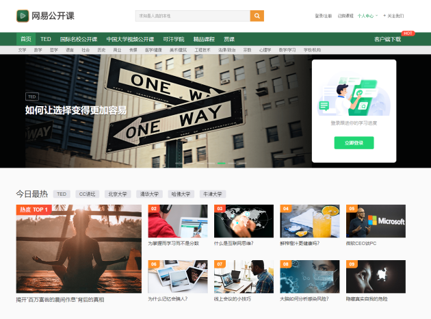 超好用的15款學(xué)習(xí)APP推薦，吐血整理！