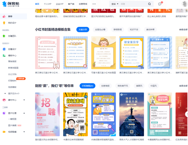 初入職場如何高效辦公？有這10款軟件就夠了！