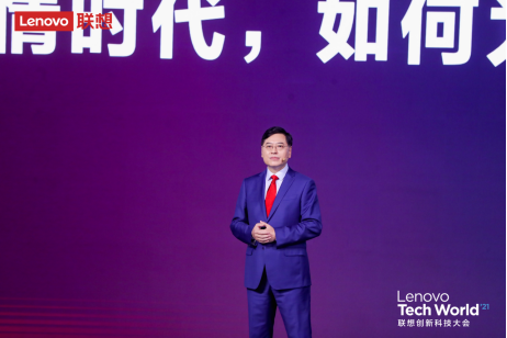 聯(lián)想中國新IT實(shí)踐 為中國企業(yè)指明智能變革關(guān)鍵路徑