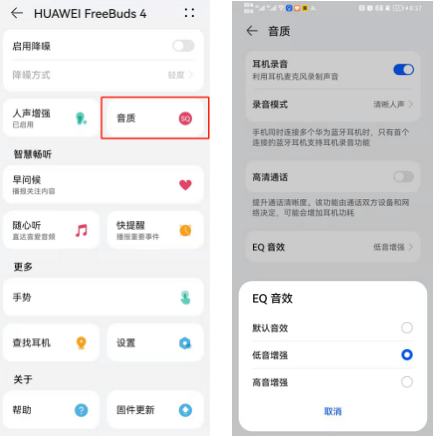 華為FreeBuds 4玩機(jī)小技巧，有線(xiàn)充版即將開(kāi)售