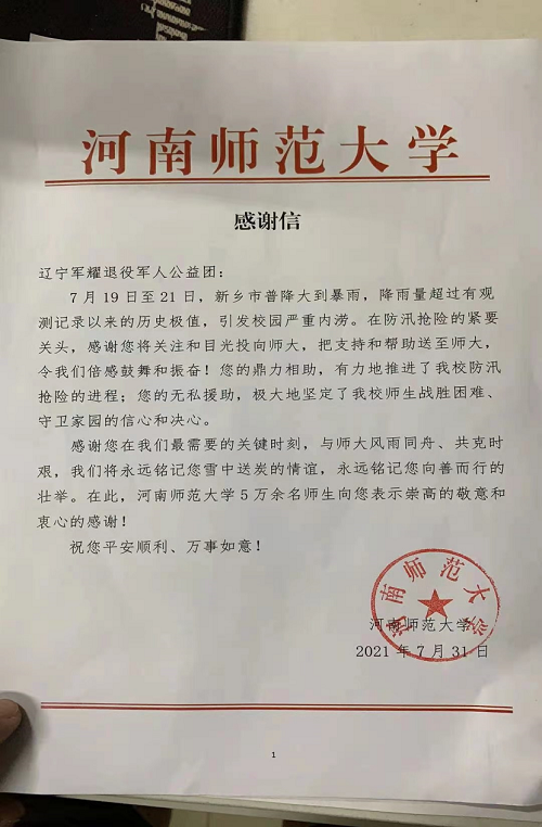 貨拉拉司機(jī)甘洪杰：退役不褪色 抗洪勇當(dāng)先