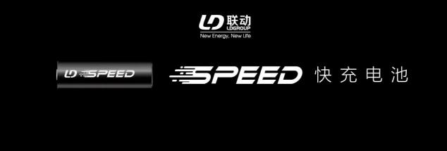 快充重磅！8分鐘400公里！！聯(lián)動(dòng)天翼SPEED快充電池硬核發(fā)布