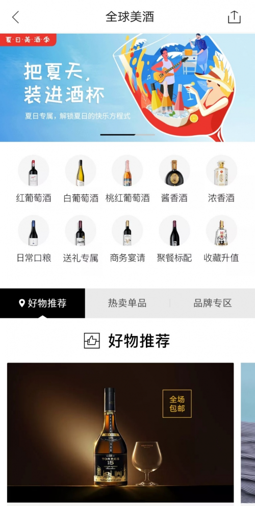 VTN美酒“百寶箱”，高性價比入手全球美酒