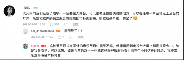 不拼流量收獲一眾自來水，網(wǎng)友：神馬奇妙夜全程尿點太少、內(nèi)容太好