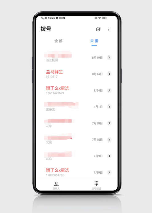 號碼認證優(yōu)勢多 泰迪熊移動助企業(yè)遠離騷擾電話投訴