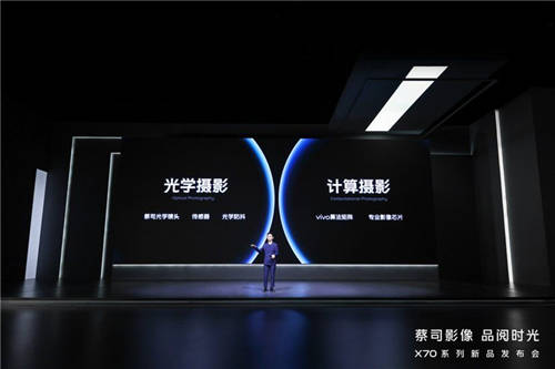 影像天花板的代表機(jī)型，vivo X70系列來(lái)了