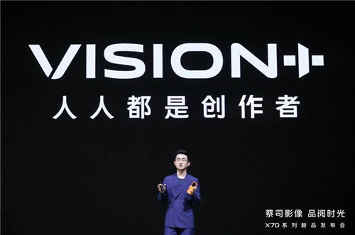 影像天花板的代表機(jī)型，vivo X70系列來(lái)了