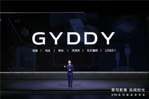 影像天花板的代表機(jī)型，vivo X70系列來(lái)了