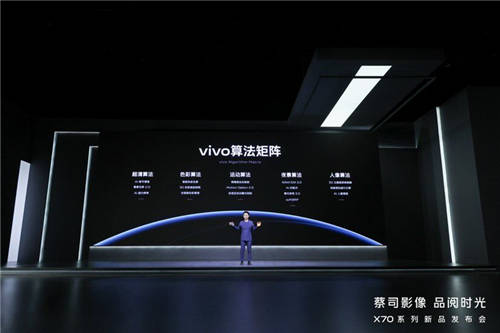 影像天花板的代表機(jī)型，vivo X70系列來(lái)了