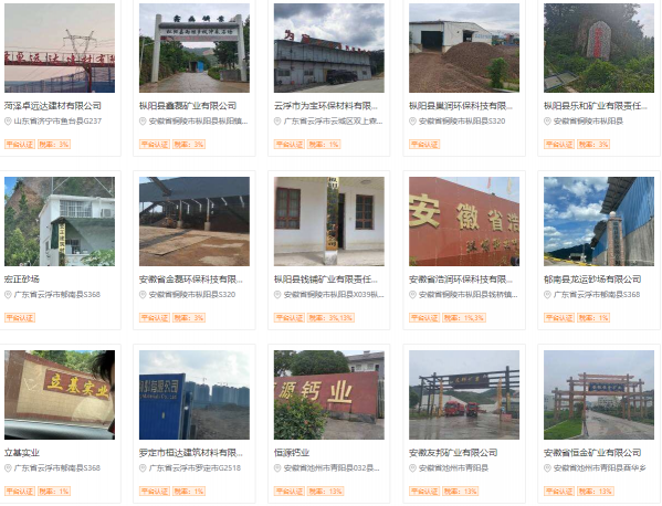 找砂網(wǎng)：湖南省印發(fā)《實(shí)施意見(jiàn)》 多舉措推進(jìn)機(jī)制砂石產(chǎn)業(yè)發(fā)展