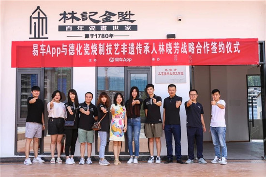 易車與德化非遺傳承人跨界合作，共同引領國潮新風尚