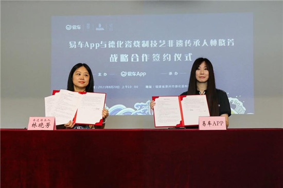 易車與德化非遺傳承人跨界合作，共同引領國潮新風尚