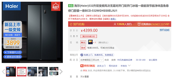 海量潮流新品現(xiàn)身京東電器超級品類日 讓生活智能、舒適且便利