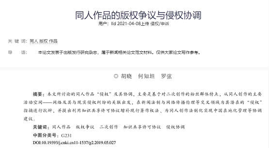 首份同人市場研究報(bào)告出爐，這到底是個(gè)怎樣的市場