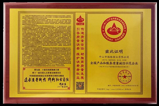 楊格智能鎖質(zhì)量過(guò)硬嗎？質(zhì)量月為何引發(fā)全網(wǎng)關(guān)注？