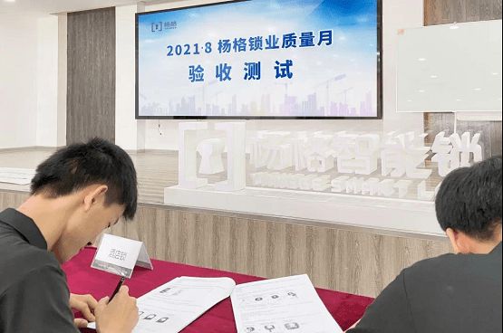 楊格智能鎖質(zhì)量過(guò)硬嗎？質(zhì)量月為何引發(fā)全網(wǎng)關(guān)注？