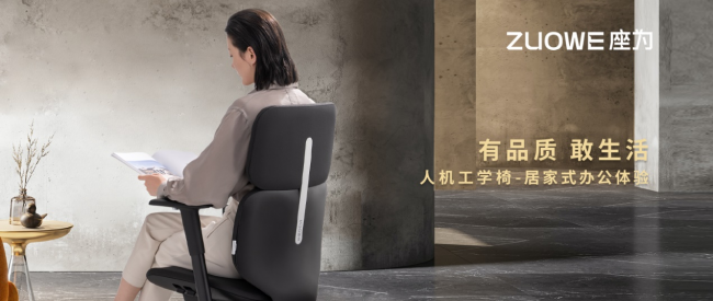 告別 “久坐成疾”，辦公椅推薦這個