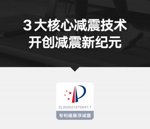 榮耀親選上架磁懸浮減震跑步機(jī) 榮耀線上全平臺(tái)火熱預(yù)售