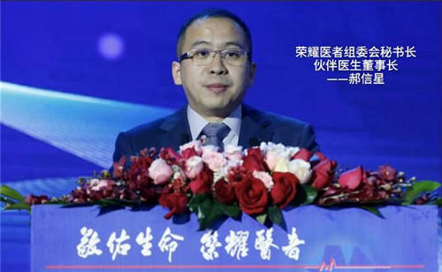 伙伴醫(yī)生----企業(yè)健康管理，正在披荊斬棘的路上