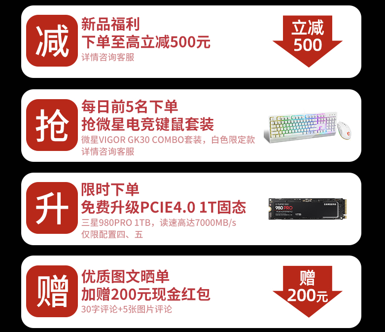 微星推出宙斯盾Z5游戲主機(jī) 4799元還送24期免息！