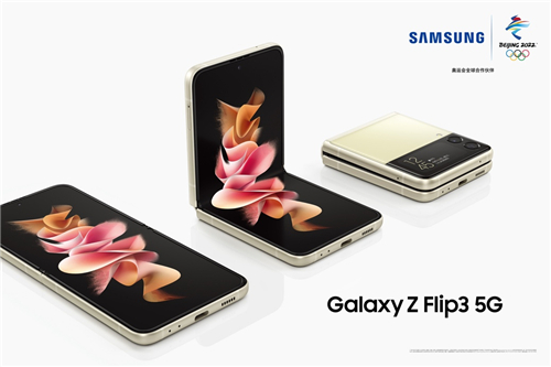 外屏全方位提升，三星Galaxy Z Flip3 5G體驗(yàn)大有不同