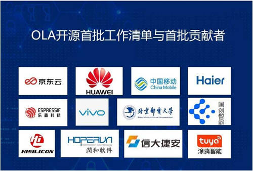 vivo受邀參加OLA聯(lián)盟高峰論壇，落地多項(xiàng)智能家居互聯(lián)互通標(biāo)準(zhǔn)