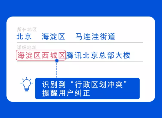 騰訊位置服務(wù)智能地址解析接口全新上線，助力物流行業(yè)降本增效