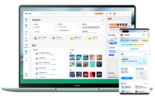 華為應(yīng)用市場(chǎng)Windows版全新升級(jí)，手機(jī)App可在PC使用