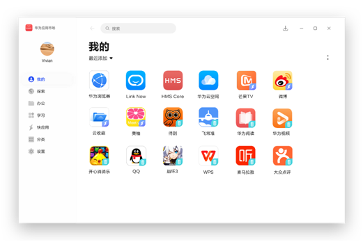 華為應(yīng)用市場(chǎng)Windows版全新升級(jí)，手機(jī)App可在PC使用
