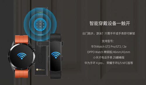 華為商城智能鎖新品眾測(cè) 
