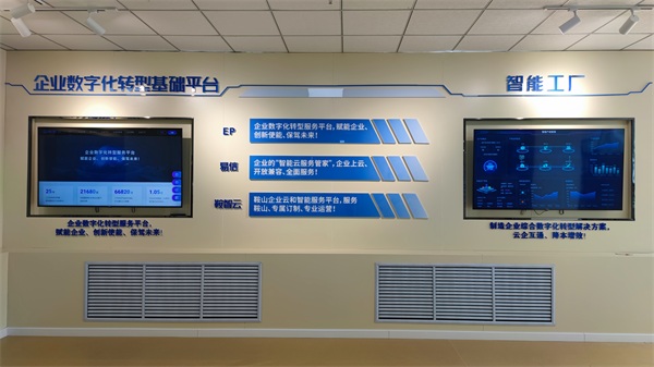思特奇首個(gè)智能制造演示中心落成鞍山 助力企業(yè)數(shù)字化轉(zhuǎn)型