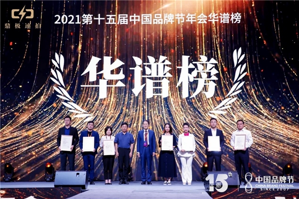 廚電行業(yè)唯一，方太再次榮膺2021中國品牌節(jié)“華譜獎”
