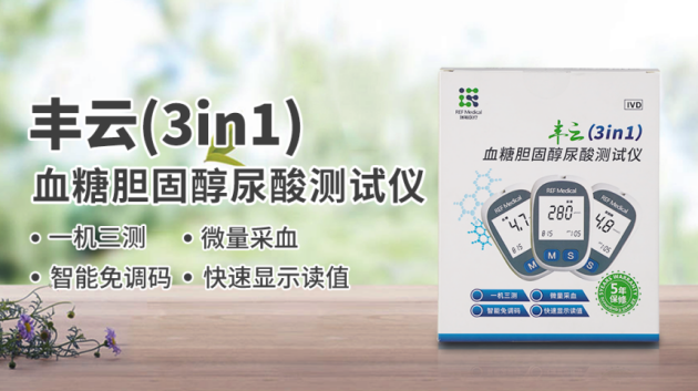 深圳壹健康客戶福音！血糖膽固醇尿酸開(kāi)啟線上管理新模式