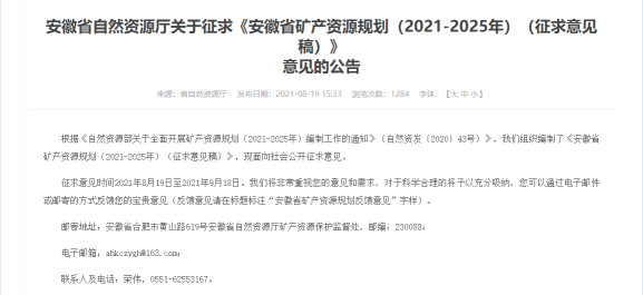 找砂網(wǎng)：安徽將建設(shè) 20-30 個(gè)以上年產(chǎn)超 500 萬噸優(yōu)質(zhì)機(jī)制砂石生產(chǎn)基地 砂石行業(yè)未來發(fā)展呈積極態(tài)勢