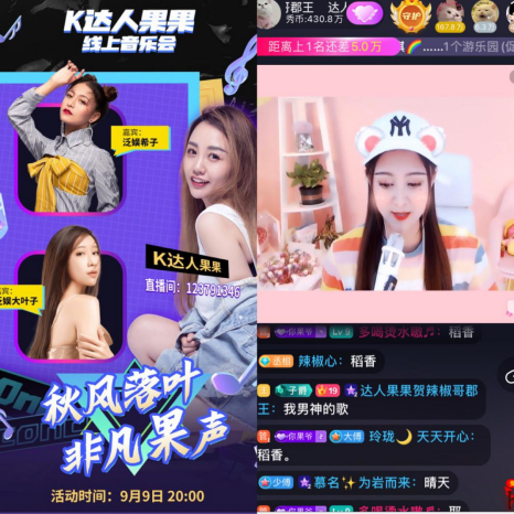 新世紀(jì)音樂弄潮兒，KK直播果果線上音樂會(huì)首秀完美收官！