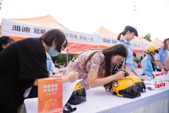 傳遞安全出行理念，雅迪“幸‘盔’有你，安全出行”活動在無錫啟動