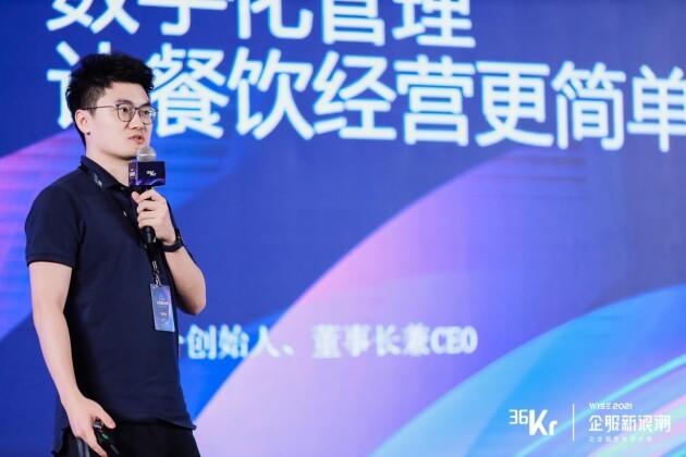 食亨CEO王泰舟：數(shù)字化管理，讓餐飲經(jīng)營(yíng)更簡(jiǎn)單