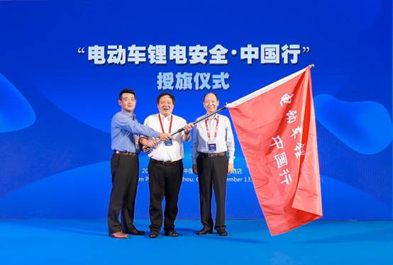 “鋰電安全中國(guó)行”公益系列活動(dòng)啟動(dòng)，星恒、綠源扛起鋰電安全大旗