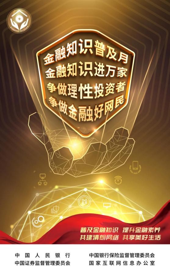 民生信用卡提示：牢記金融消費者八項權(quán)利金融消費更安心