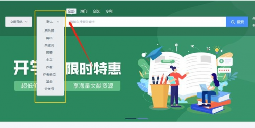 知網(wǎng)文獻(xiàn)下載太貴怎么辦？四大文獻(xiàn)檢索網(wǎng)站，寫論文好物