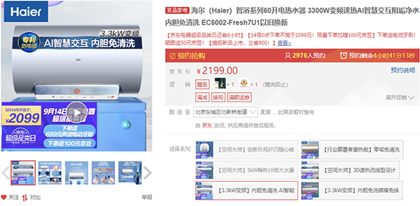 爆品5折、直降千元 京東電器超級(jí)品類(lèi)日為神獸歸籠備豪禮