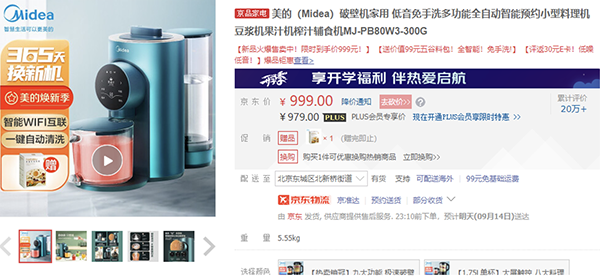 爆品5折、直降千元 京東電器超級(jí)品類(lèi)日為神獸歸籠備豪禮