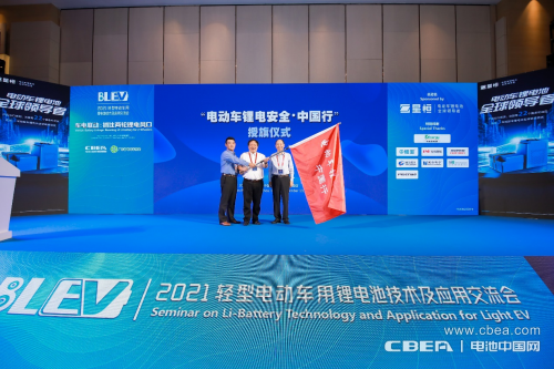 中國電動(dòng)車鋰電安全聯(lián)盟成立，共鑄“電動(dòng)車鋰電池全產(chǎn)業(yè)鏈安全系統(tǒng)”