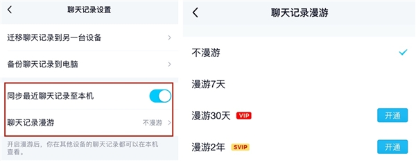 微信擬推收費(fèi)云端備份，你的聊天記錄如何正確保存？