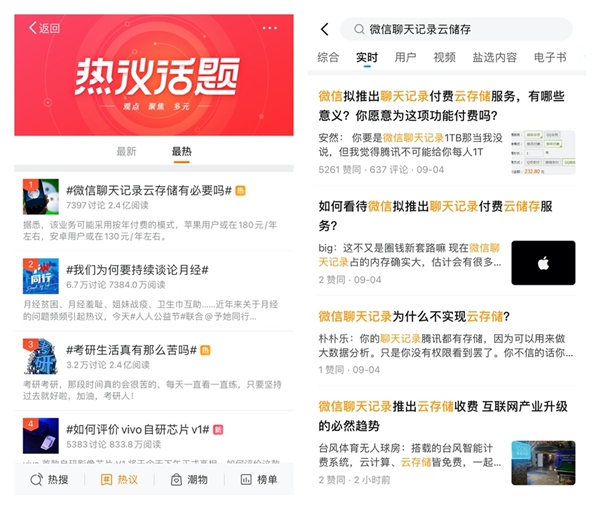 微信擬推收費(fèi)云端備份，你的聊天記錄如何正確保存？