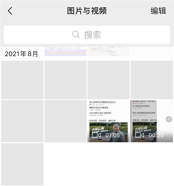 微信擬推收費(fèi)云端備份，你的聊天記錄如何正確保存？