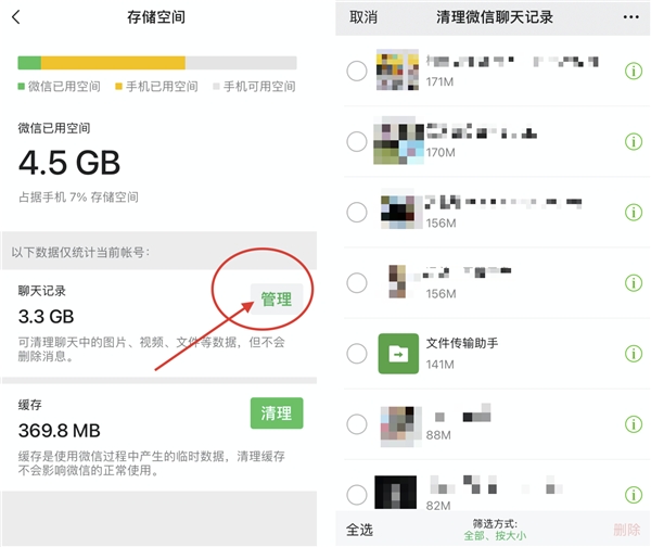 微信擬推收費(fèi)云端備份，你的聊天記錄如何正確保存？