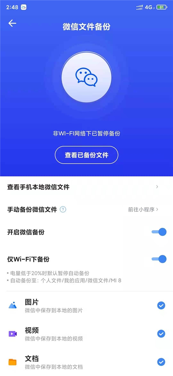 微信擬推收費(fèi)云端備份，你的聊天記錄如何正確保存？