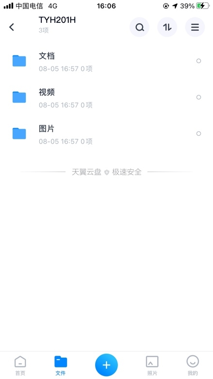 微信擬推收費(fèi)云端備份，你的聊天記錄如何正確保存？