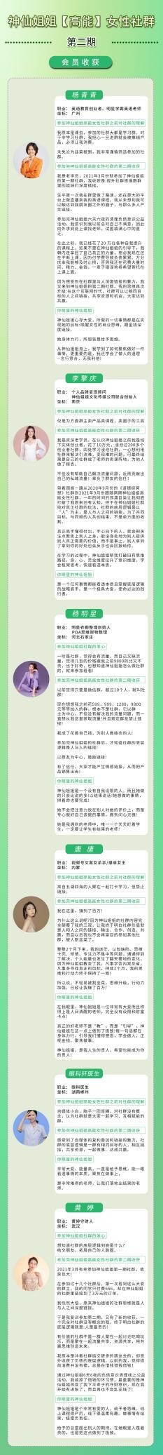 互聯(lián)網(wǎng)后端營(yíng)銷第一人孟曉英：破產(chǎn)后東山再起，以社群營(yíng)銷實(shí)現(xiàn)逆襲